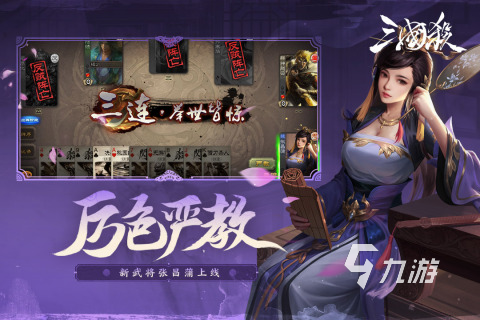 2022好玩的回合制手游三国有哪些 回合制手游三国大全推荐