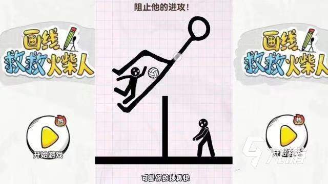 2022画线保护人的游戏 画线保护人的游戏有哪些