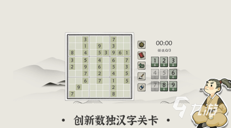 2022数独游戏大全 最火热的数独游戏盘点