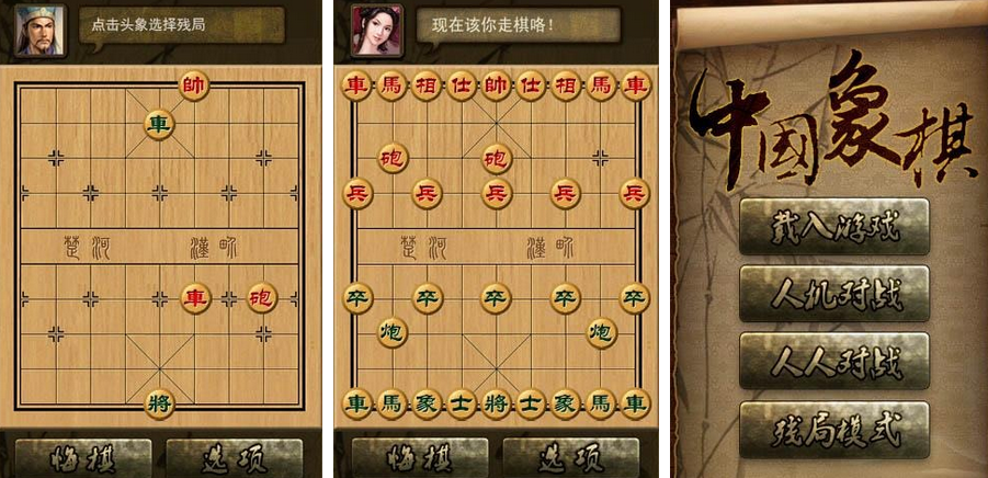 中國象棋游戲下載大全2022 高人氣中國象棋手游下載推薦