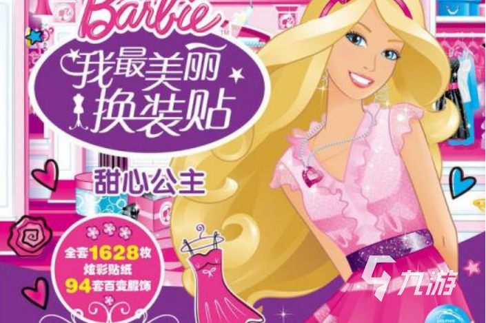 关于裙子的游戏榜单推荐2022 好玩的服装手游推荐