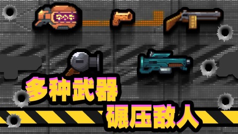 他们来了截图2