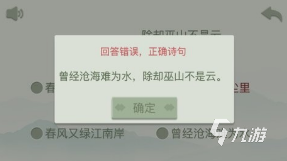 2022好玩的詩詞游戲下載大全 熱門詩詞游戲排行榜