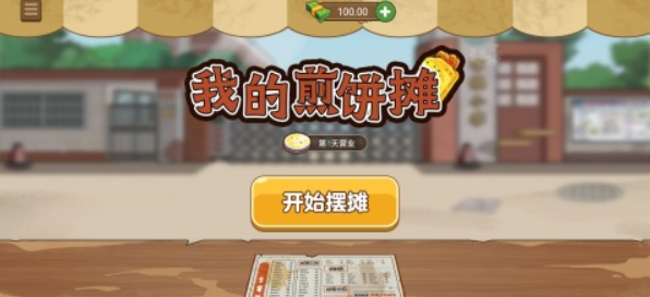 煎饼摊游戏下载推荐2022 好玩的可以摊煎饼的手游排行榜