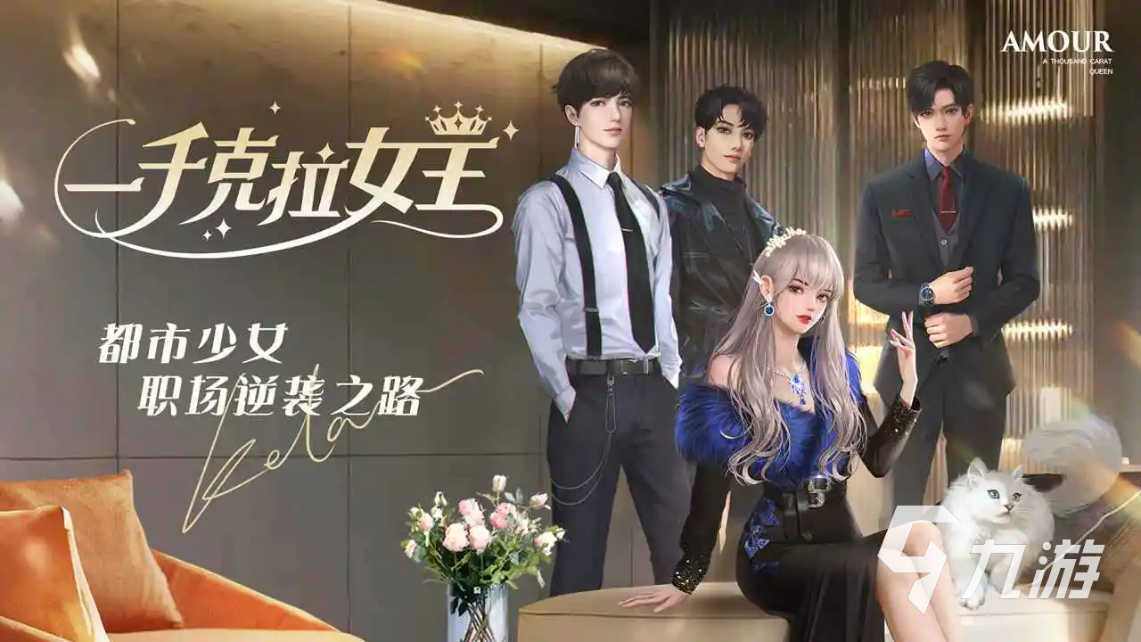 超好玩的女生換裝游戲手機版有哪些2022 女生換裝游戲榜單推薦
