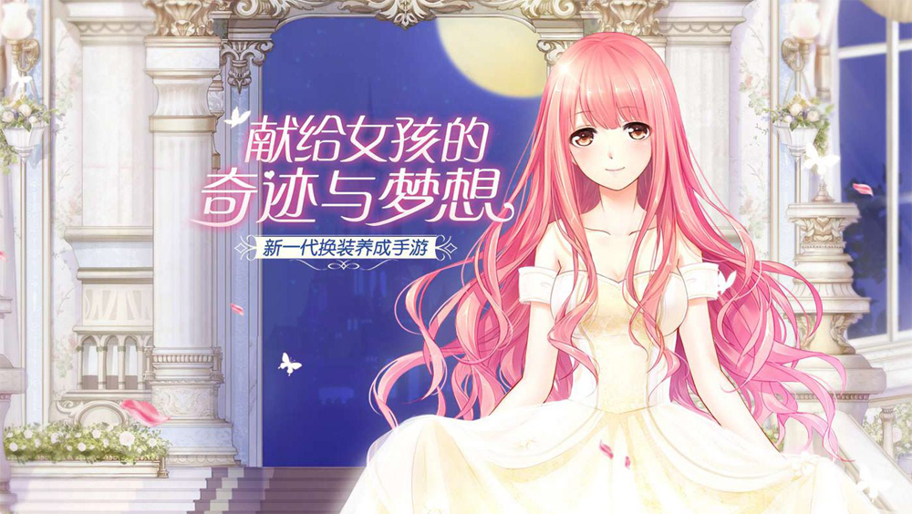 少女心游戲推薦免費下載 2022好玩的少女心手游值得下載的有哪些
