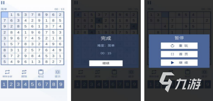 2022数独游戏大全 最火热的数独游戏盘点