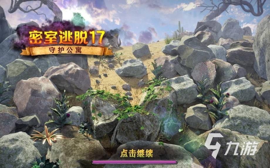 密室游戏下载2022 惊悚的解谜游戏推荐