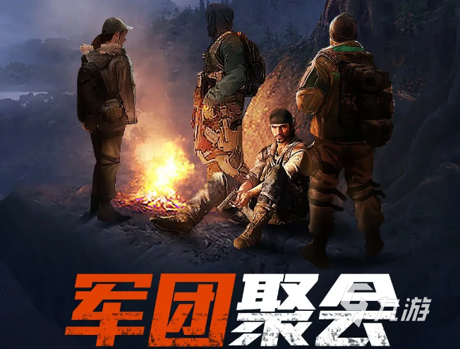 2022末日求生游戏有哪些 好玩的末日生存类游戏前十名