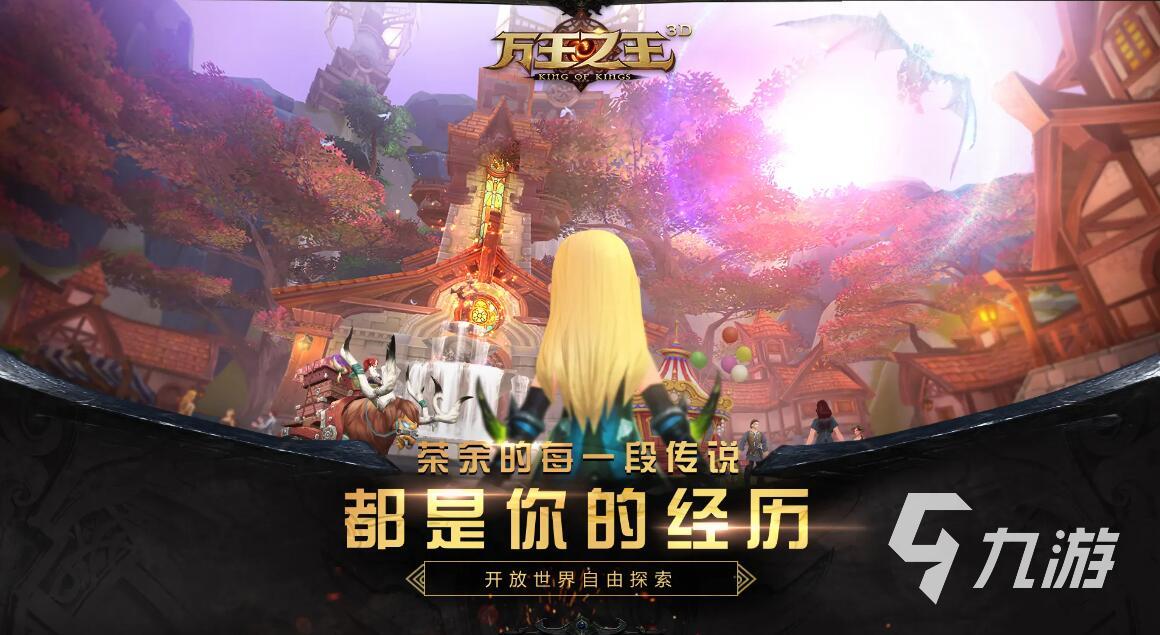 十大rpg游戲合集2022 好玩的rpg游戲下載推薦