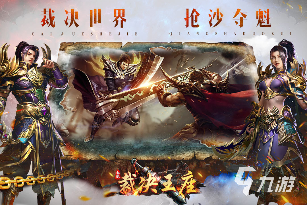 装备炫酷带光效的传奇手游 2022有哪些装备炫酷的传奇游戏