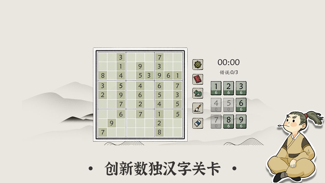 2022好玩的数独游戏下载推荐 热门数独游戏有哪些