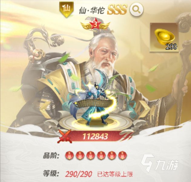 称王魏蜀吴游戏下载方式 游戏下载地址分享