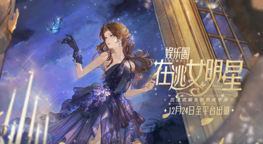 好玩的3d養(yǎng)成游戲有哪些2022 3d養(yǎng)成游戲大全下載推薦