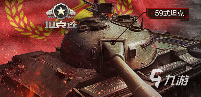 2022经典坦克游戏下载大全 坦克手游下载排行榜