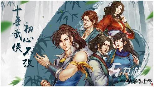 和永劫无间相似的游戏哪个最好玩2022 类似永劫无间的手游正版推荐合集