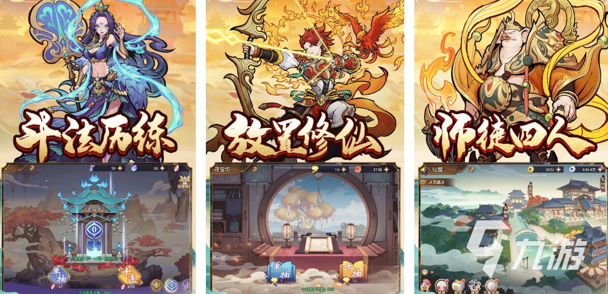 人气西游梦幻手游排行榜2022 好玩的西游梦幻手游有哪些