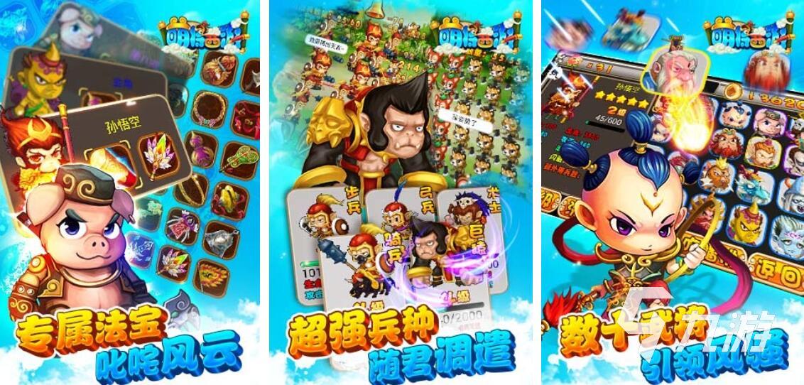 人气西游梦幻手游排行榜2022 好玩的西游梦幻手游有哪些