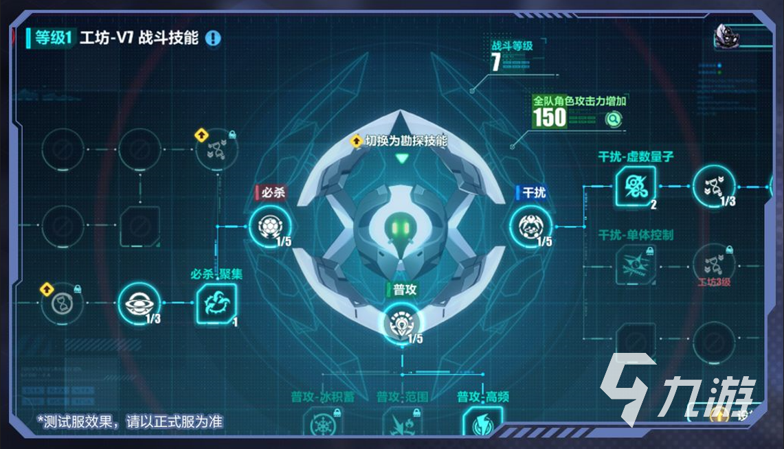 崩坏3工坊机器人怎么用 6.1版本机器人技能玩法说明