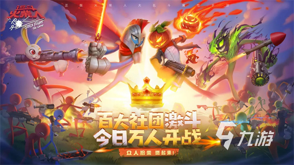 火柴人游戏有哪些2022 最新好玩的火柴人游戏推荐