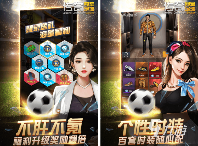 2022有什么好玩的体育游戏 最新体育手游排行榜