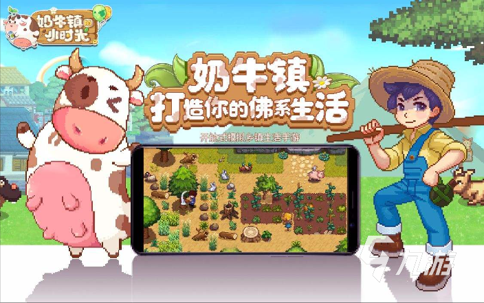种田流游戏盘点大全2022 种田流的热门游戏下载分享