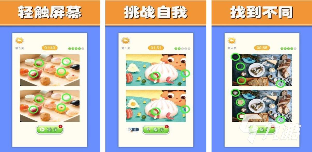 全民找茬游戏大全2022 免费的找茬手游排行榜