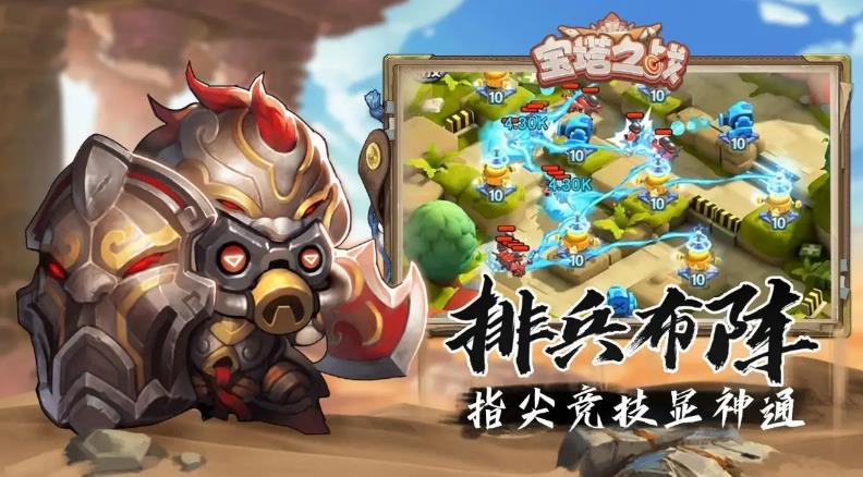 手游策略游戏排行榜前十名2022 最近有哪些好玩的策略手游