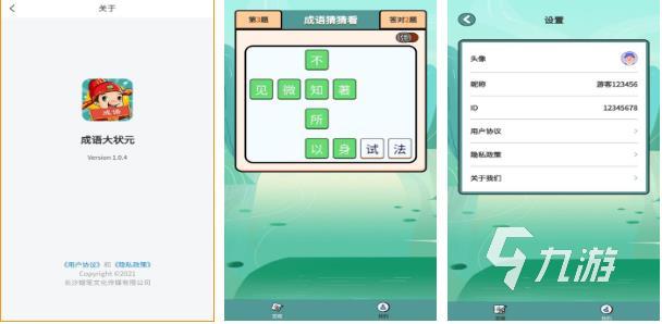 好玩的猜四字成語(yǔ)游戲有哪些2022 猜成語(yǔ)的手游推薦下載