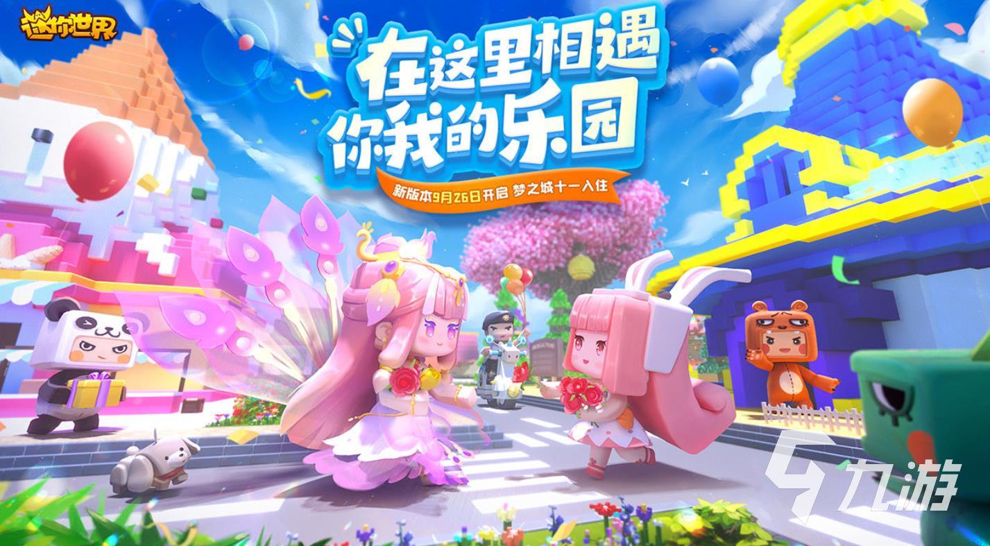 2022有什么好玩的打造世界游戏 免费打造世界的游戏合集 