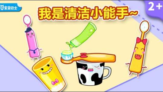 宝宝巴士游戏推荐2022 好玩的宝宝题材游戏推荐截图