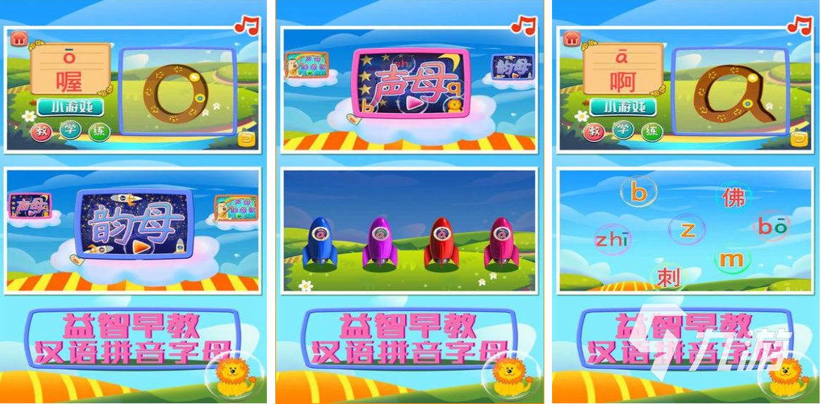 一岁大的孩子适合玩什么游戏 2022适合一岁小朋友玩的手游