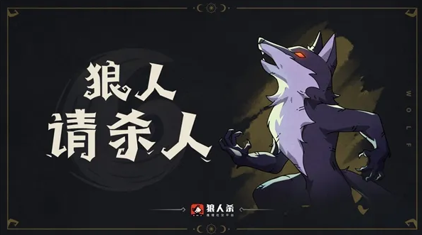 手机版狼人杀游戏有哪些2022 火爆狼人杀题材手游大全 