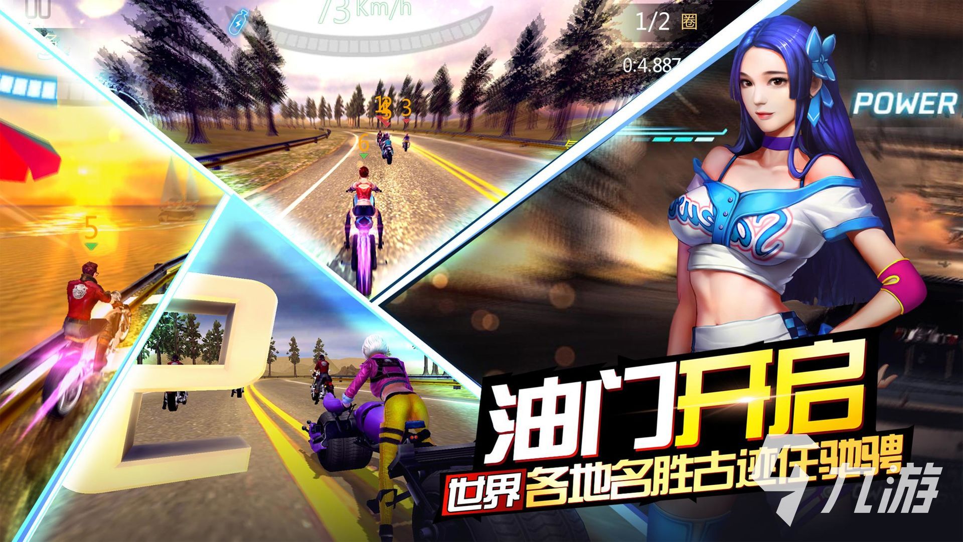 2022摩托车游戏手机版下载 画质真实的摩托车手游推荐