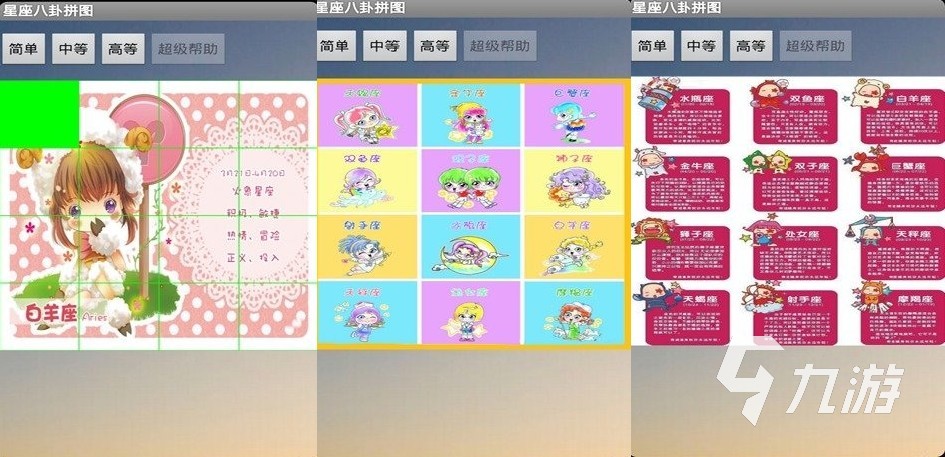关于算命小游戏的信息 关于算命小游戏的信息（关于算命小游戏的信息有哪些） 小游戏