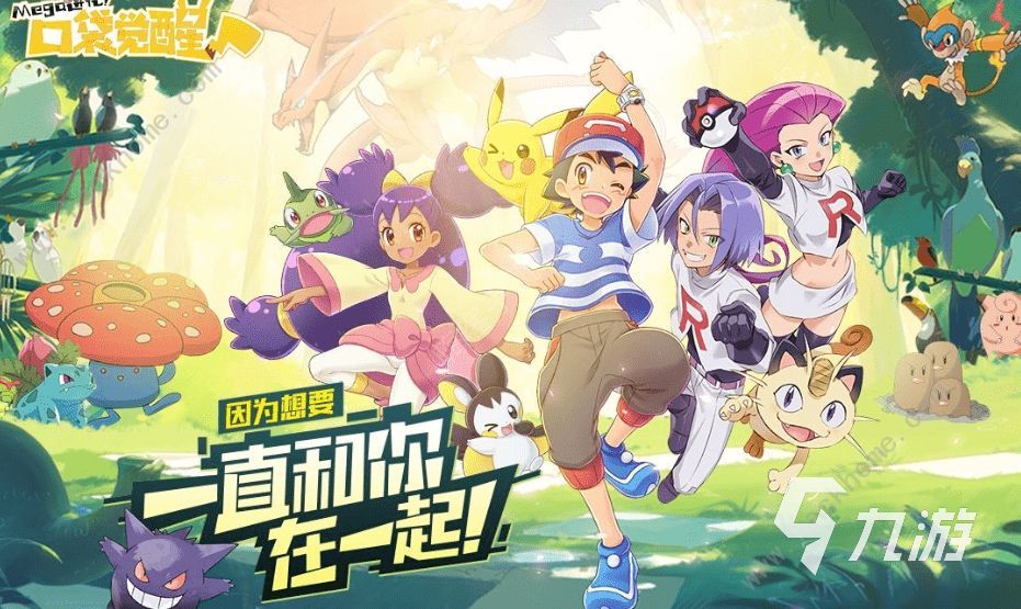 正版寶可夢(mèng)游戲有哪些 2022寶可夢(mèng)手游免費(fèi)下載推薦