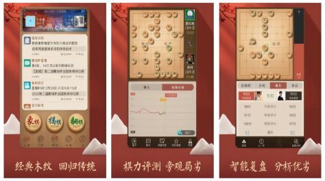2022有哪些可以自己设置残局的象棋游戏 好玩的象棋游戏推荐