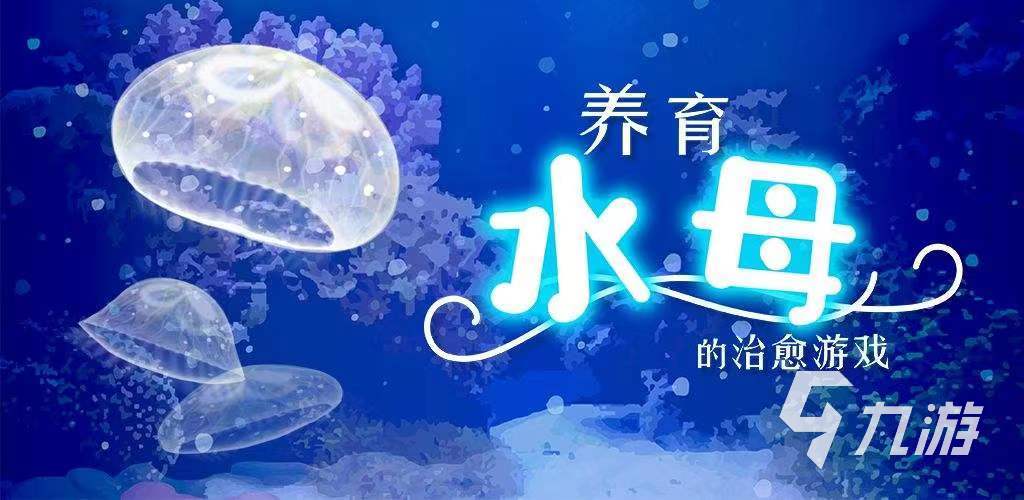 2022画风卡通可爱治愈系游戏下载推荐 最好玩的画风卡通可爱治愈系游戏下载推荐