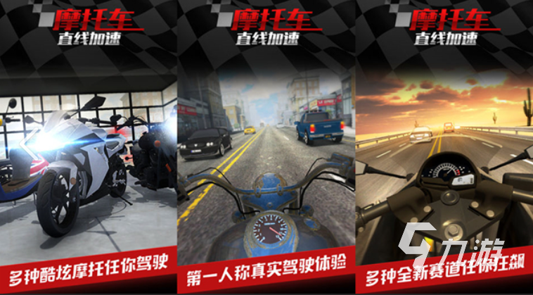 2022年好玩的騎摩托的游戲有哪些 熱門的摩托題材游戲推薦