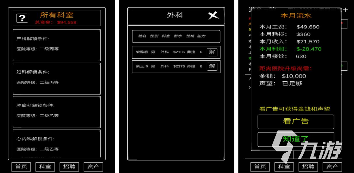 有哪些模仿醫(yī)院類游戲 2022有沒有模仿醫(yī)院的手游
