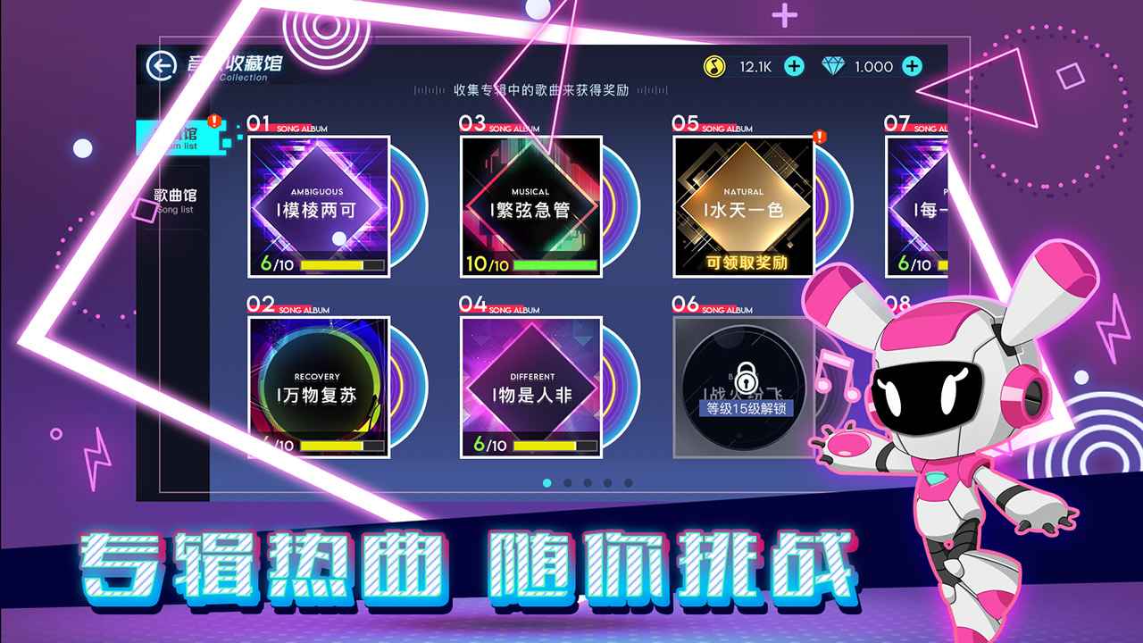 最难的音乐游戏是什么 2022操作快的音乐手游推荐