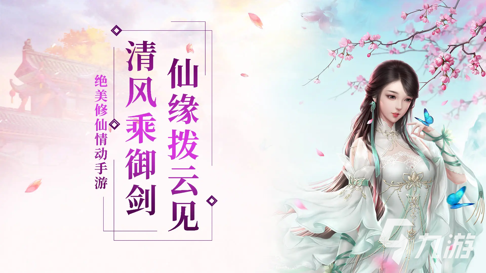 好玩的开放世界修仙游戏有哪些2022 开放世界修仙的游戏榜单推荐