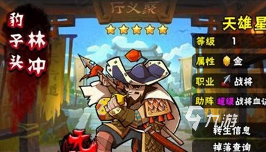 水浒传游戏单机大全2022 好玩的单机水浒传游戏推荐