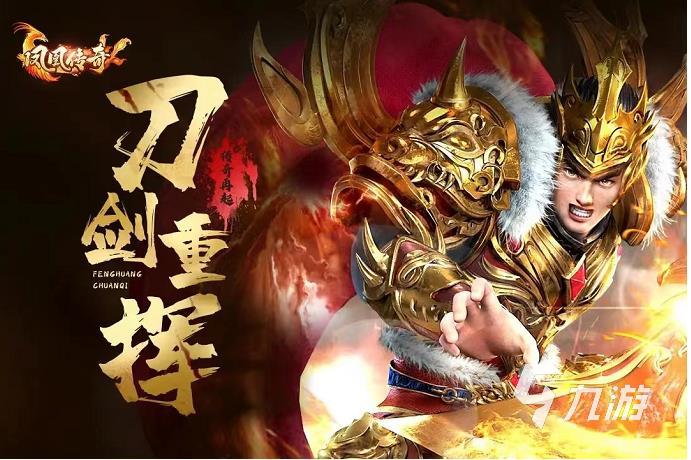 2022不坑的傳奇手游有哪些 好玩的傳奇手游推薦
