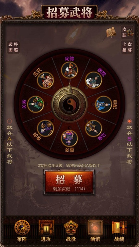 三国记激斗截图3