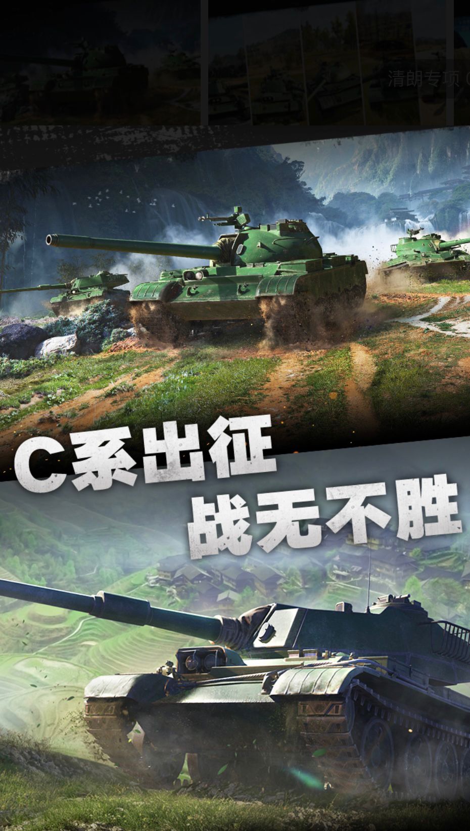 2022热门的坦克大战游戏有哪些 坦克大战游戏排行榜截图