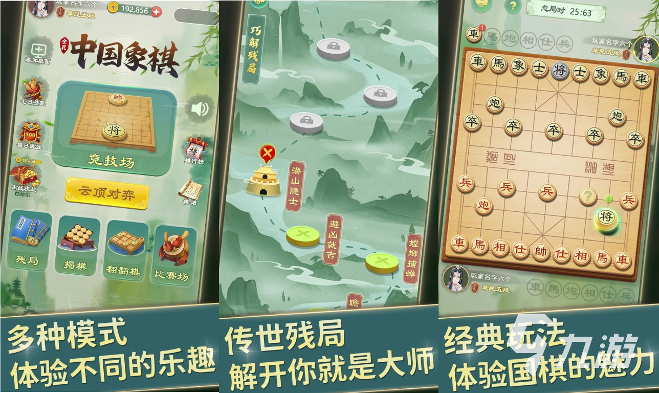 单机象棋手游在哪下载2022 无需网络的象棋手游下载地址分享