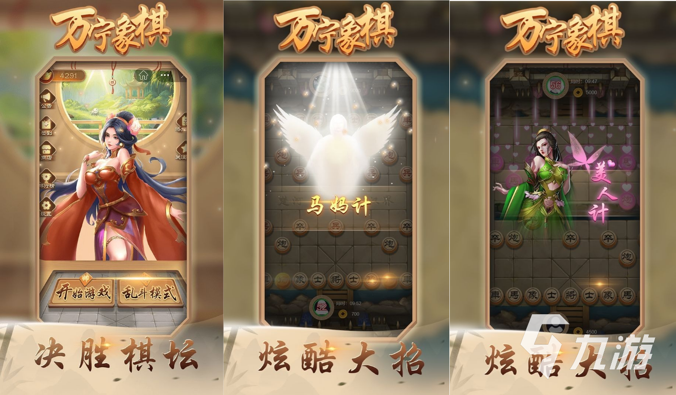 单机象棋手游在哪下载2022 无需网络的象棋手游下载地址分享