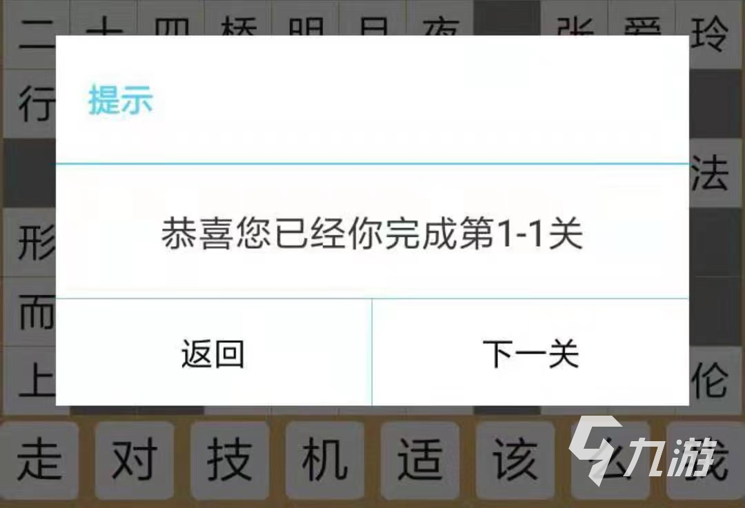 休閑益智類3-6歲家庭親子游戲有哪些 2022好玩的親子游戲前五