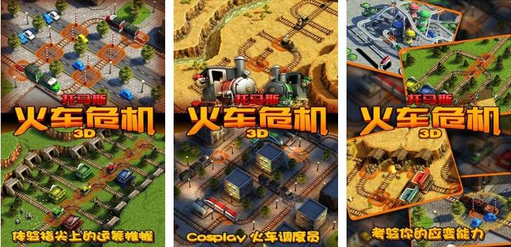 热门的火车模拟游戏分享2022 好玩的火车模拟手游推荐